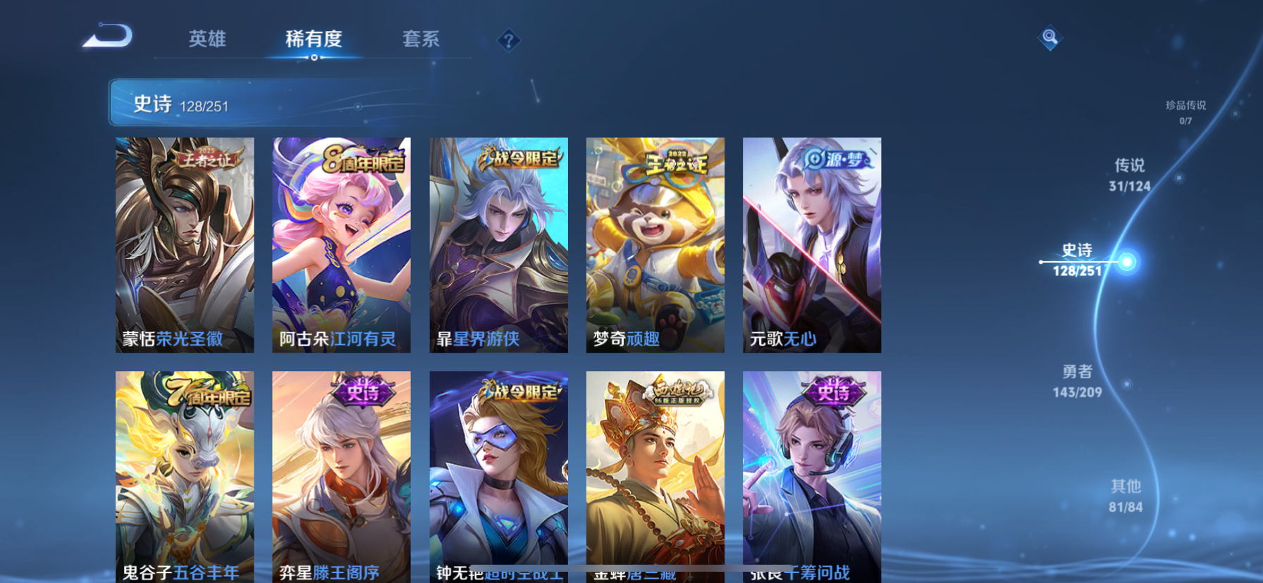 WZQM3166184王者荣耀账号详情图10 WZQM3166184王者荣耀账号详情图10