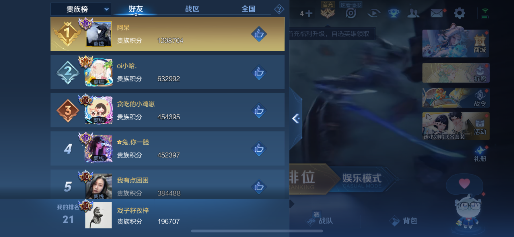 WZQM3166184王者荣耀账号详情图11 WZQM3166184王者荣耀账号详情图11