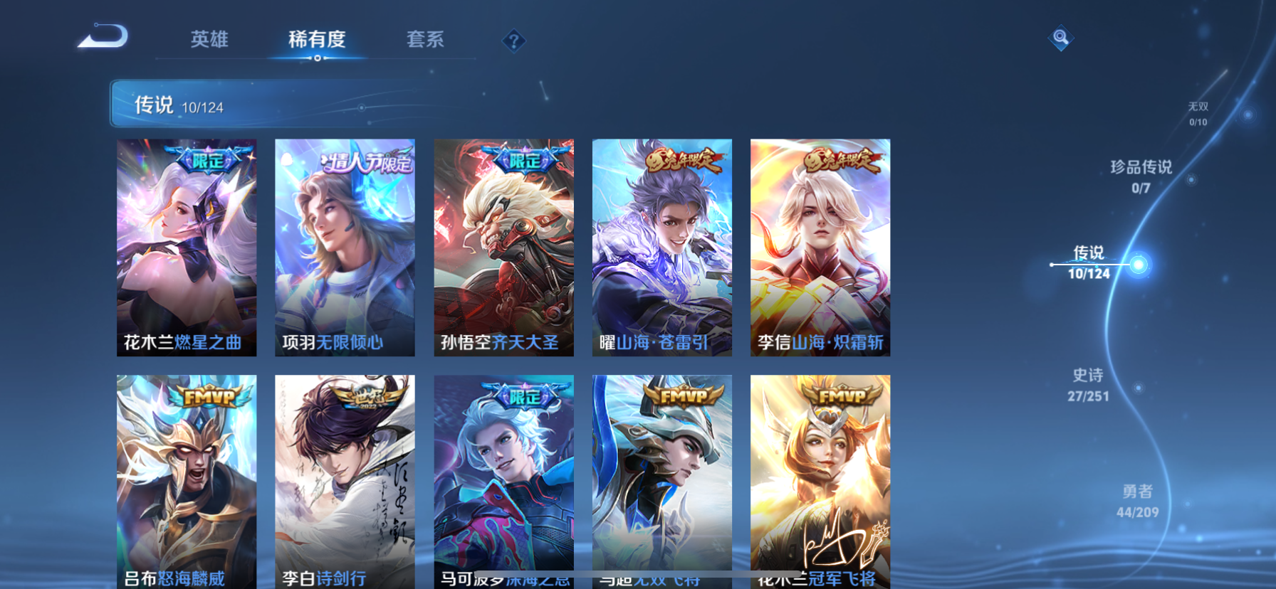 WZQM3166187王者荣耀账号详情图4 WZQM3166187王者荣耀账号详情图4