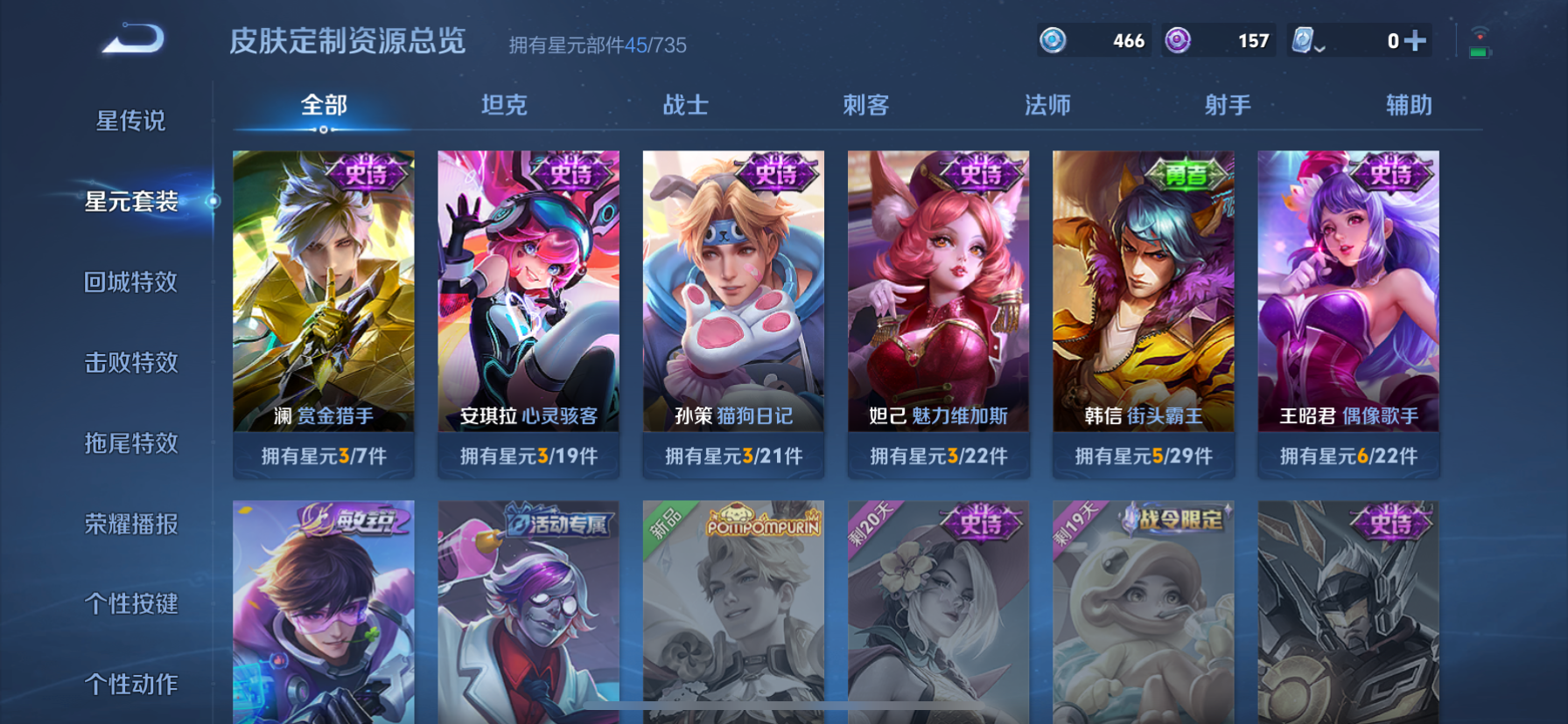 WZQM3166187王者荣耀账号详情图8 WZQM3166187王者荣耀账号详情图8