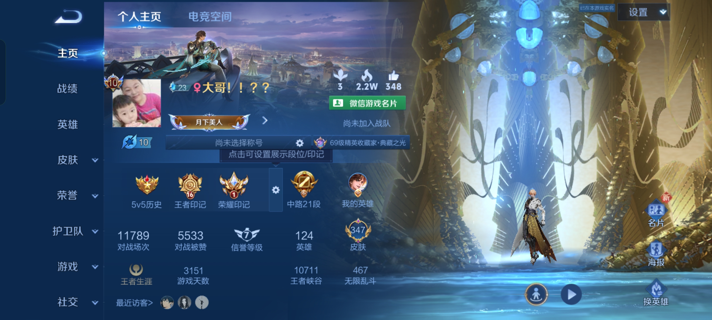 王者荣耀账号安卓VXTR101-安卓v-贵族积分230918-V10-347皮肤-(可二次) 31传说 2星元 幻海之心 金色仲夏夜 -11水晶(已兑换) 武则天 倪克斯神谕 活力突击 无限飓风号 全息碎影 星