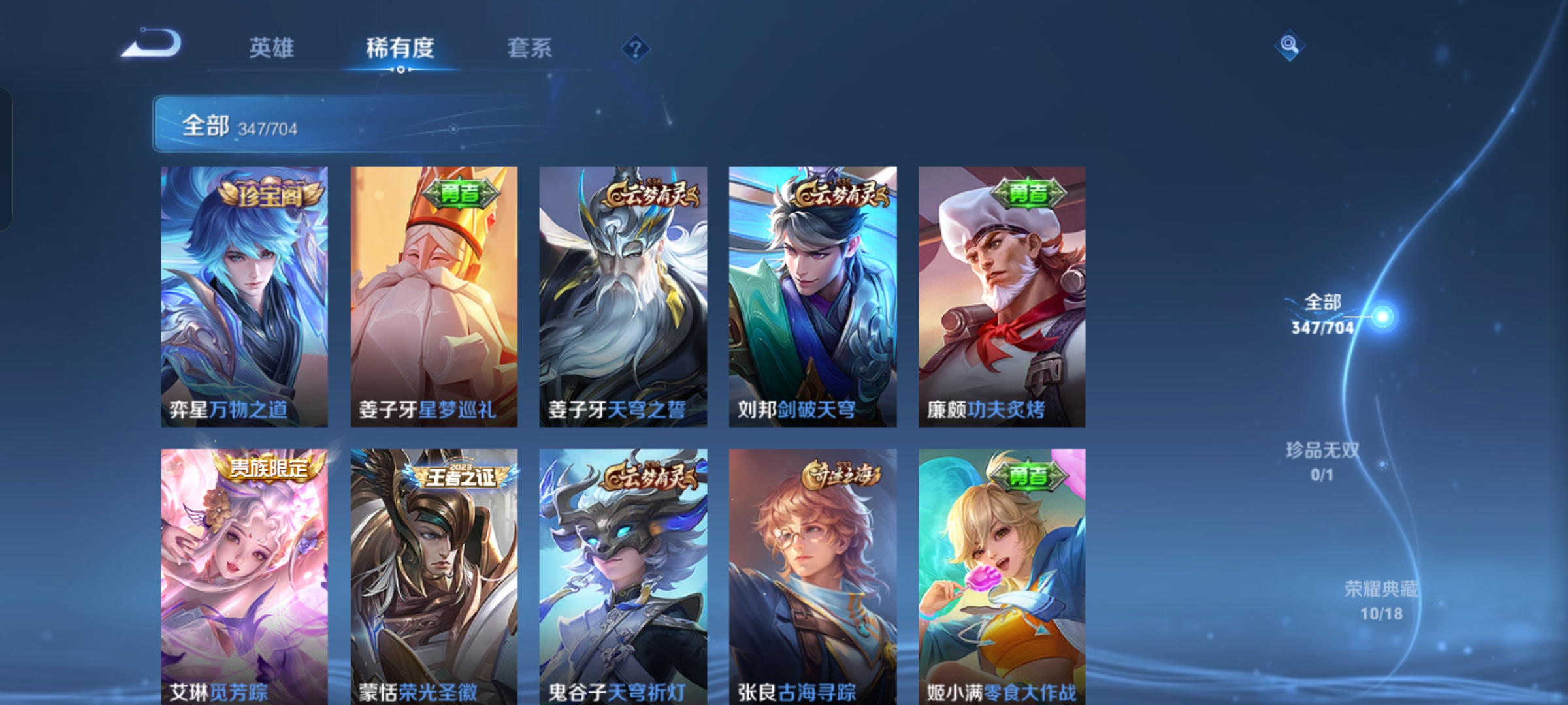 WZKG3166189王者荣耀账号详情图6 WZKG3166189王者荣耀账号详情图6