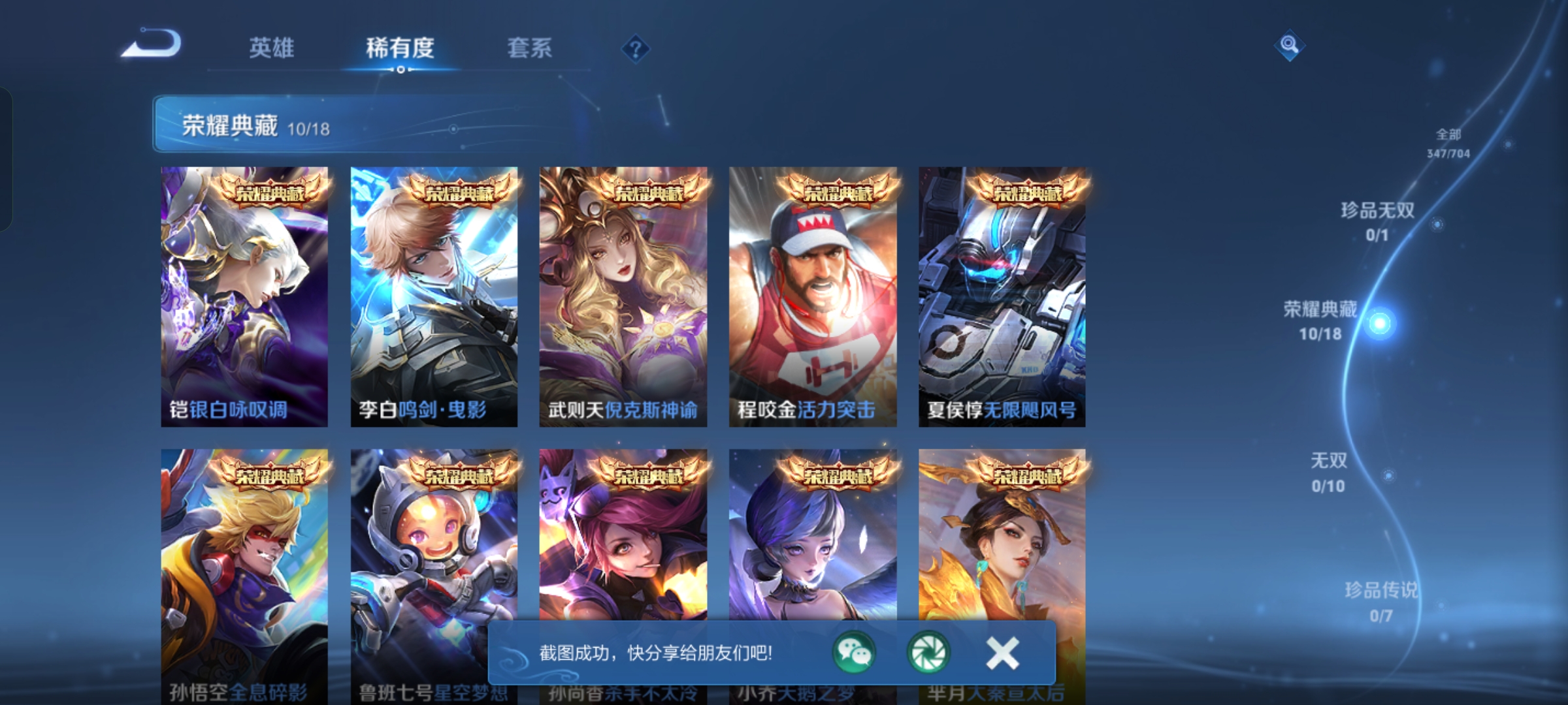 WZKG3166189王者荣耀账号详情图7 WZKG3166189王者荣耀账号详情图7