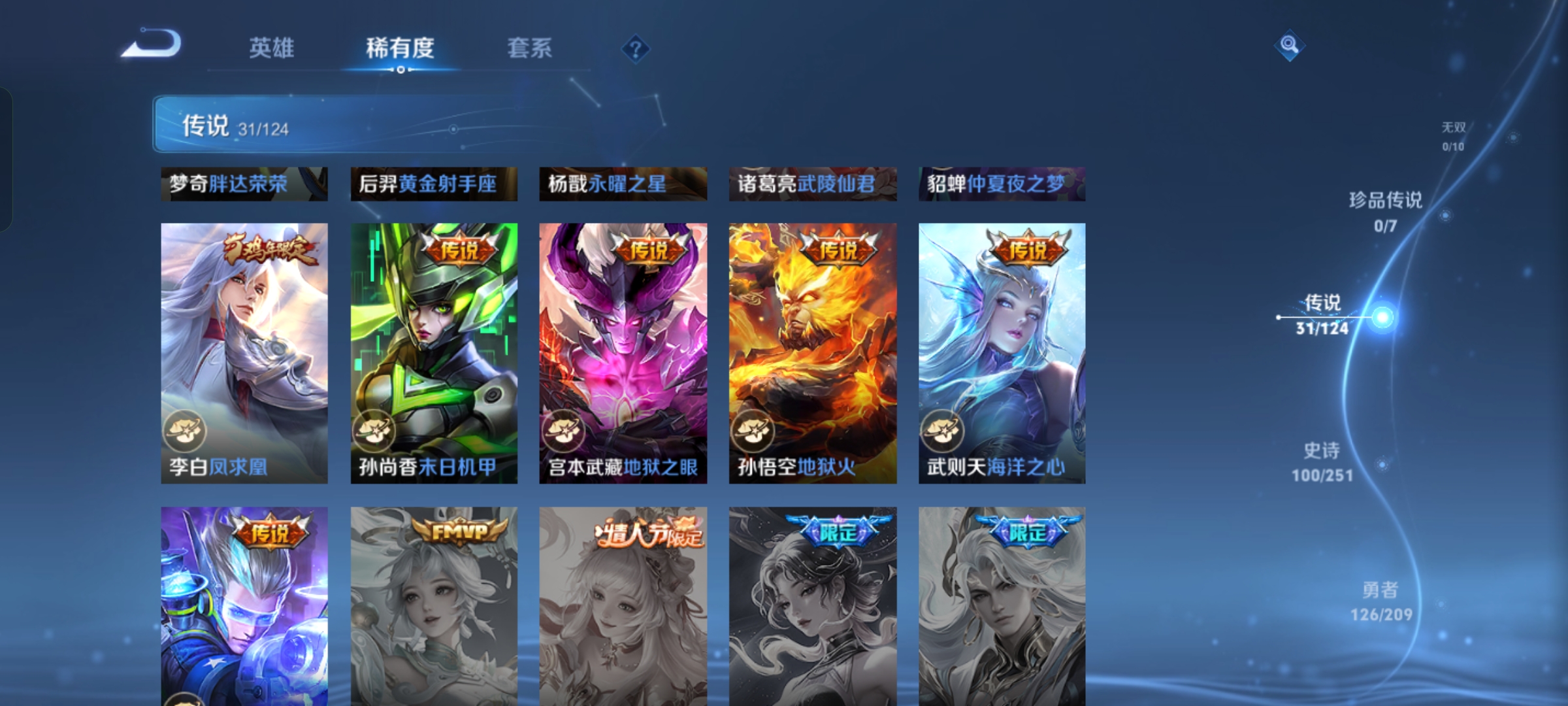 WZKG3166189王者荣耀账号详情图10 WZKG3166189王者荣耀账号详情图10