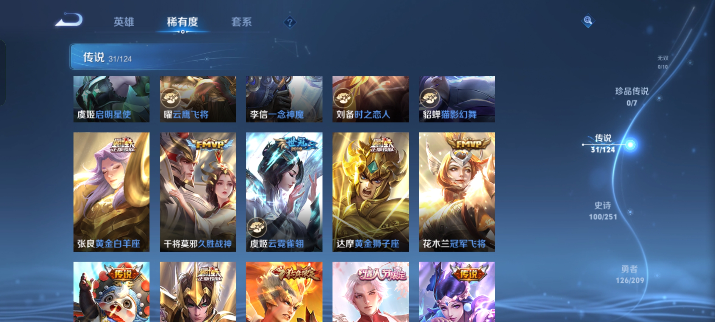 WZKG3166189王者荣耀账号详情图9 WZKG3166189王者荣耀账号详情图9
