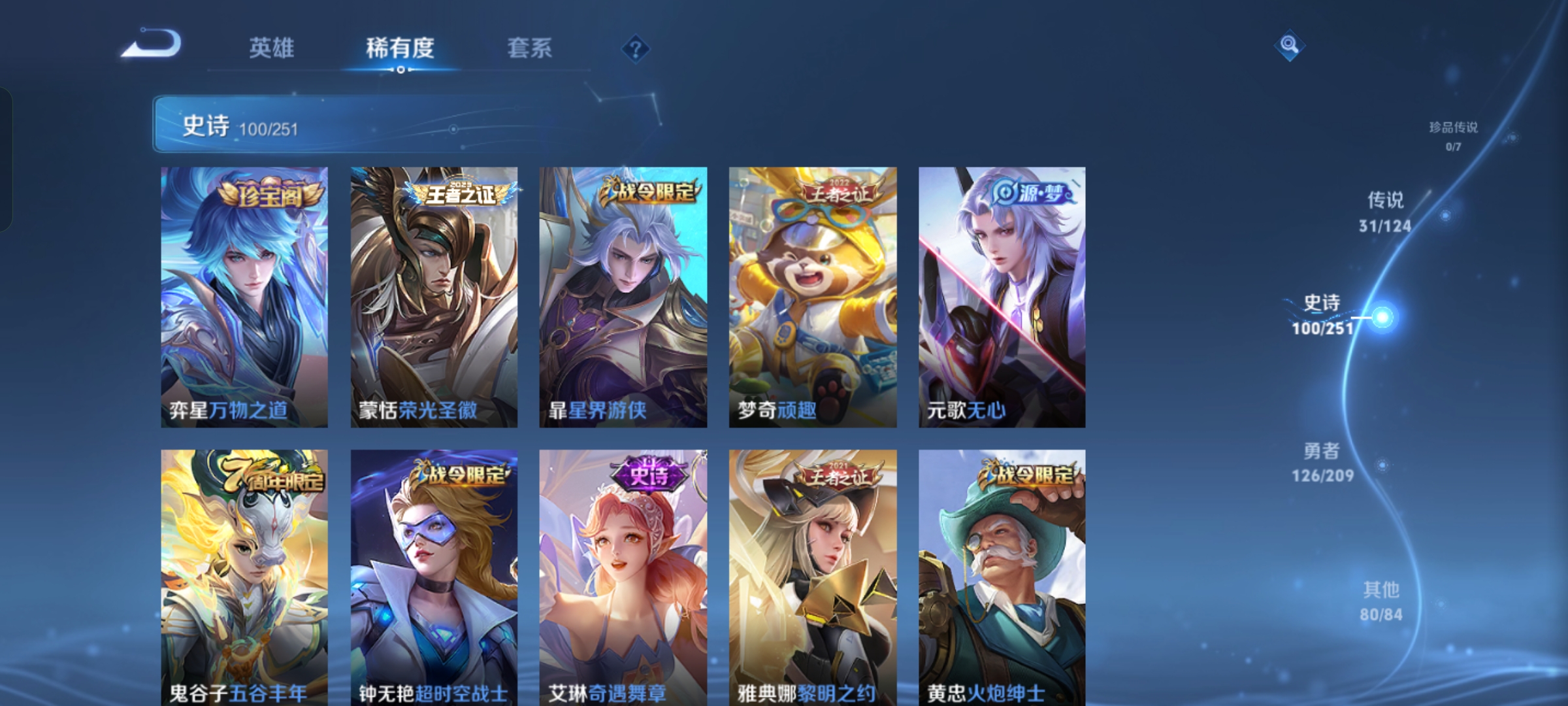 WZKG3166189王者荣耀账号详情图11 WZKG3166189王者荣耀账号详情图11