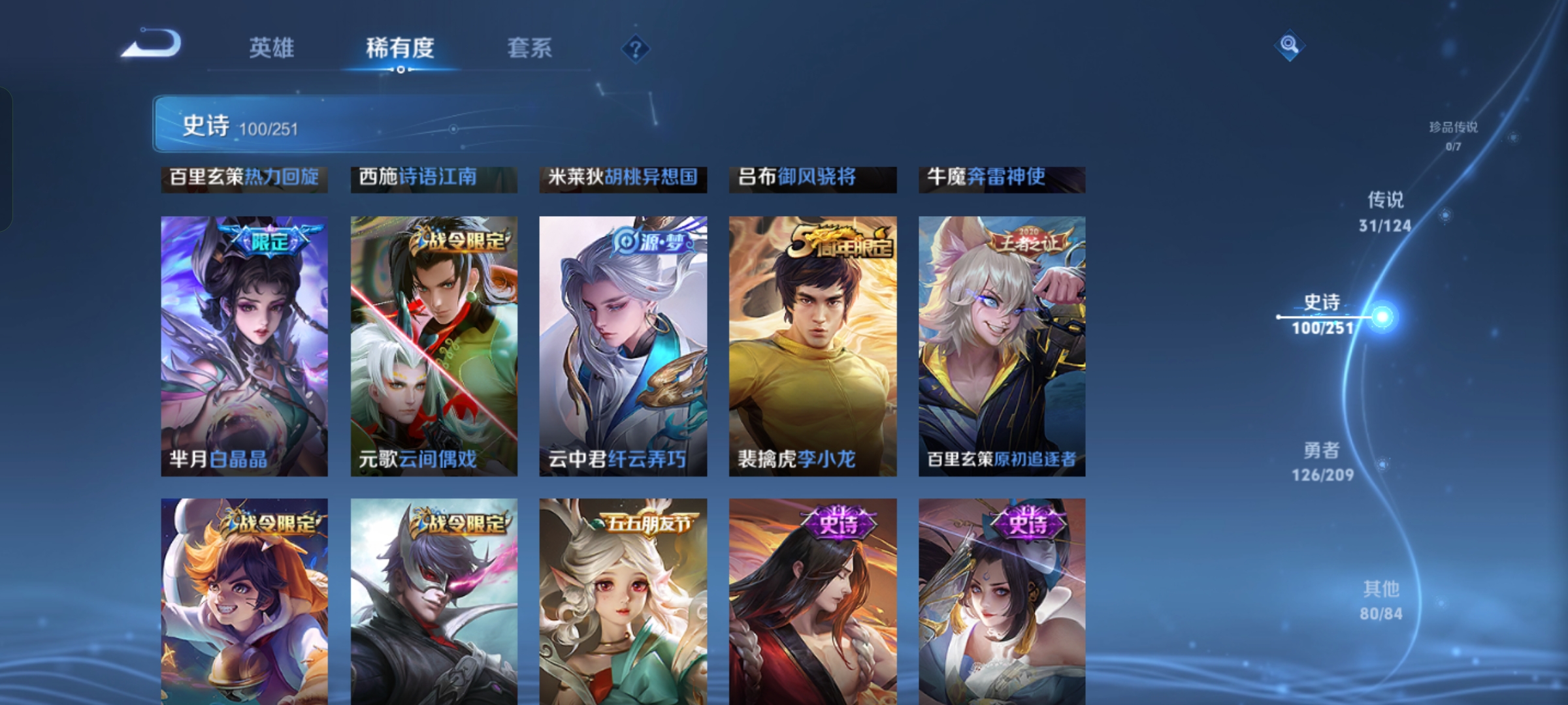 WZKG3166189王者荣耀账号详情图12 WZKG3166189王者荣耀账号详情图12