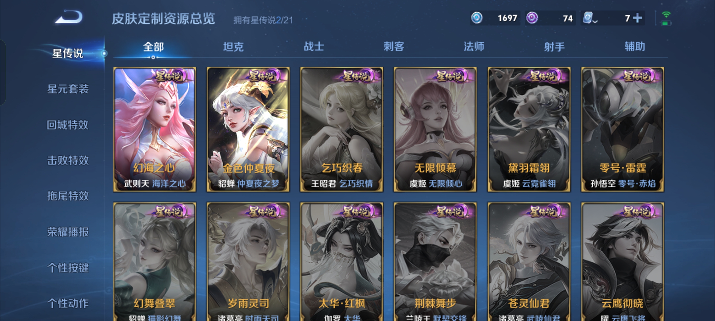 WZKG3166189王者荣耀账号详情图14 WZKG3166189王者荣耀账号详情图14