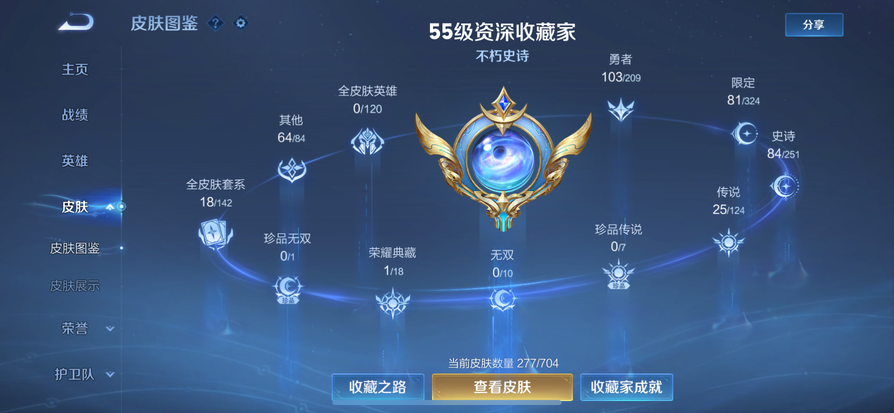 WZKG3166220王者荣耀账号详情图4 WZKG3166220王者荣耀账号详情图4