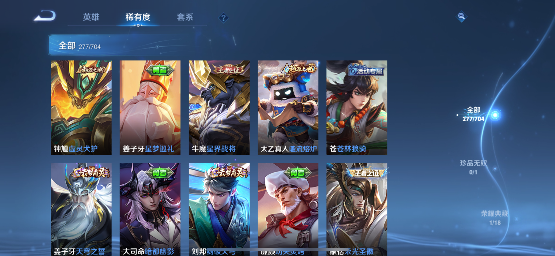 WZKG3166220王者荣耀账号详情图5 WZKG3166220王者荣耀账号详情图5