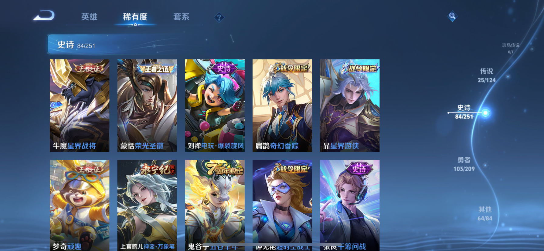 WZKG3166220王者荣耀账号详情图9 WZKG3166220王者荣耀账号详情图9