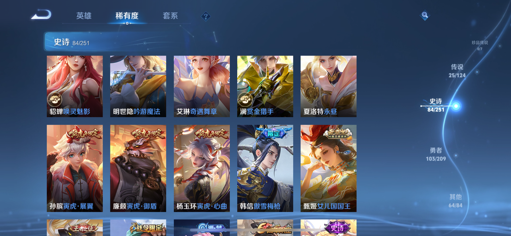 WZKG3166220王者荣耀账号详情图10 WZKG3166220王者荣耀账号详情图10