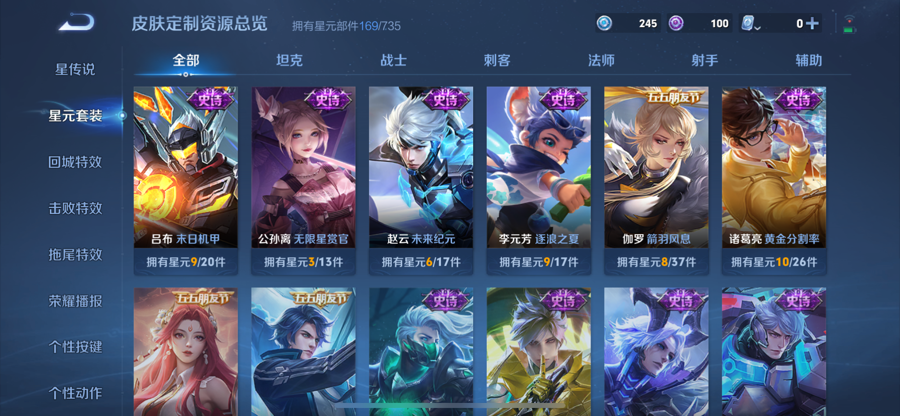 WZKG3166220王者荣耀账号详情图12 WZKG3166220王者荣耀账号详情图12
