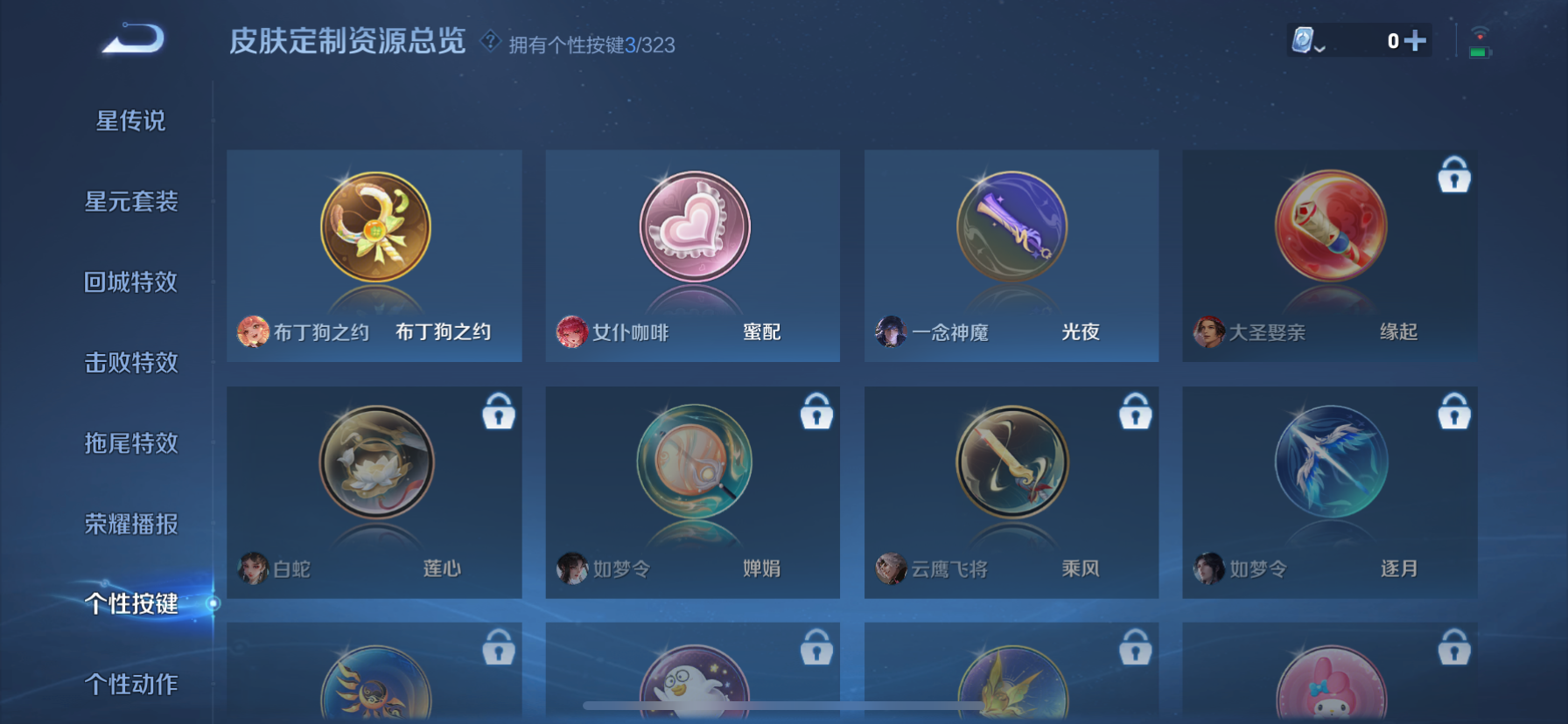 WZKG3166220王者荣耀账号详情图13 WZKG3166220王者荣耀账号详情图13