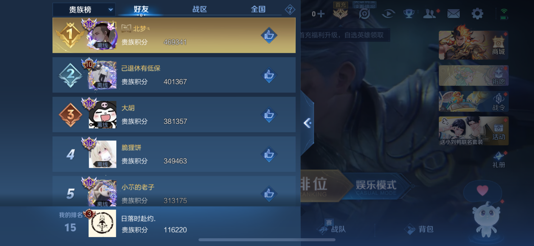 WZKG3166220王者荣耀账号详情图14 WZKG3166220王者荣耀账号详情图14