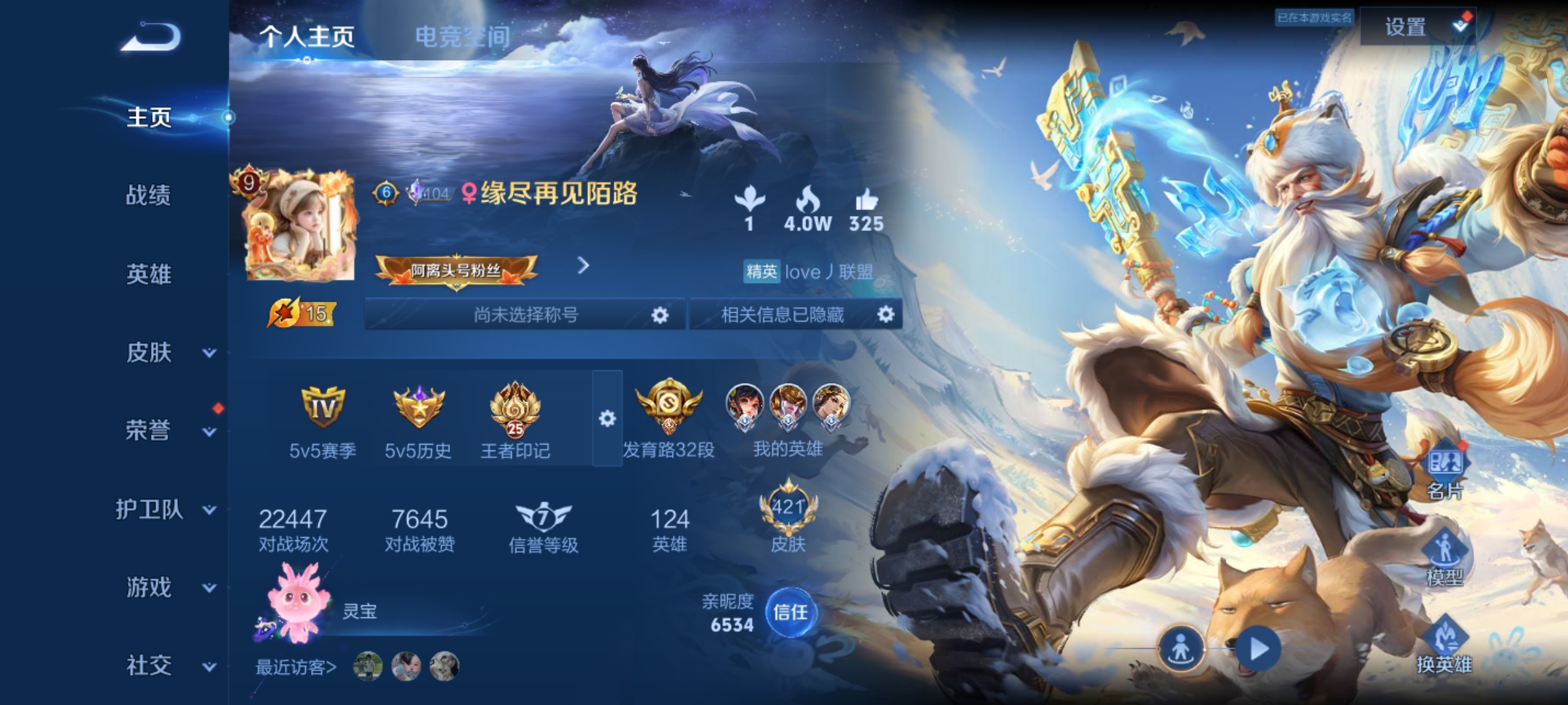 WZQM3166042王者荣耀账号详情图1 WZQM3166042王者荣耀账号详情图1