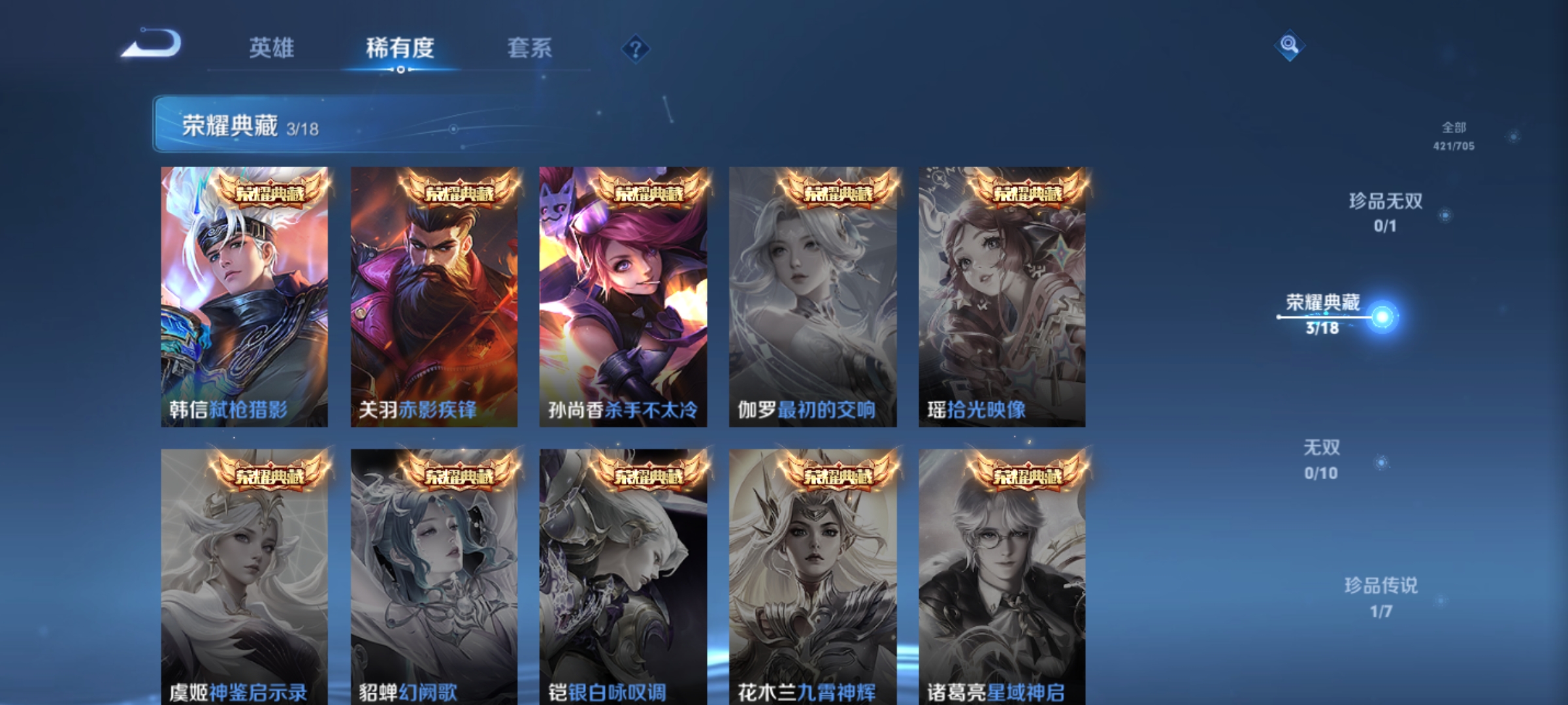 WZQM3166042王者荣耀账号详情图6 WZQM3166042王者荣耀账号详情图6