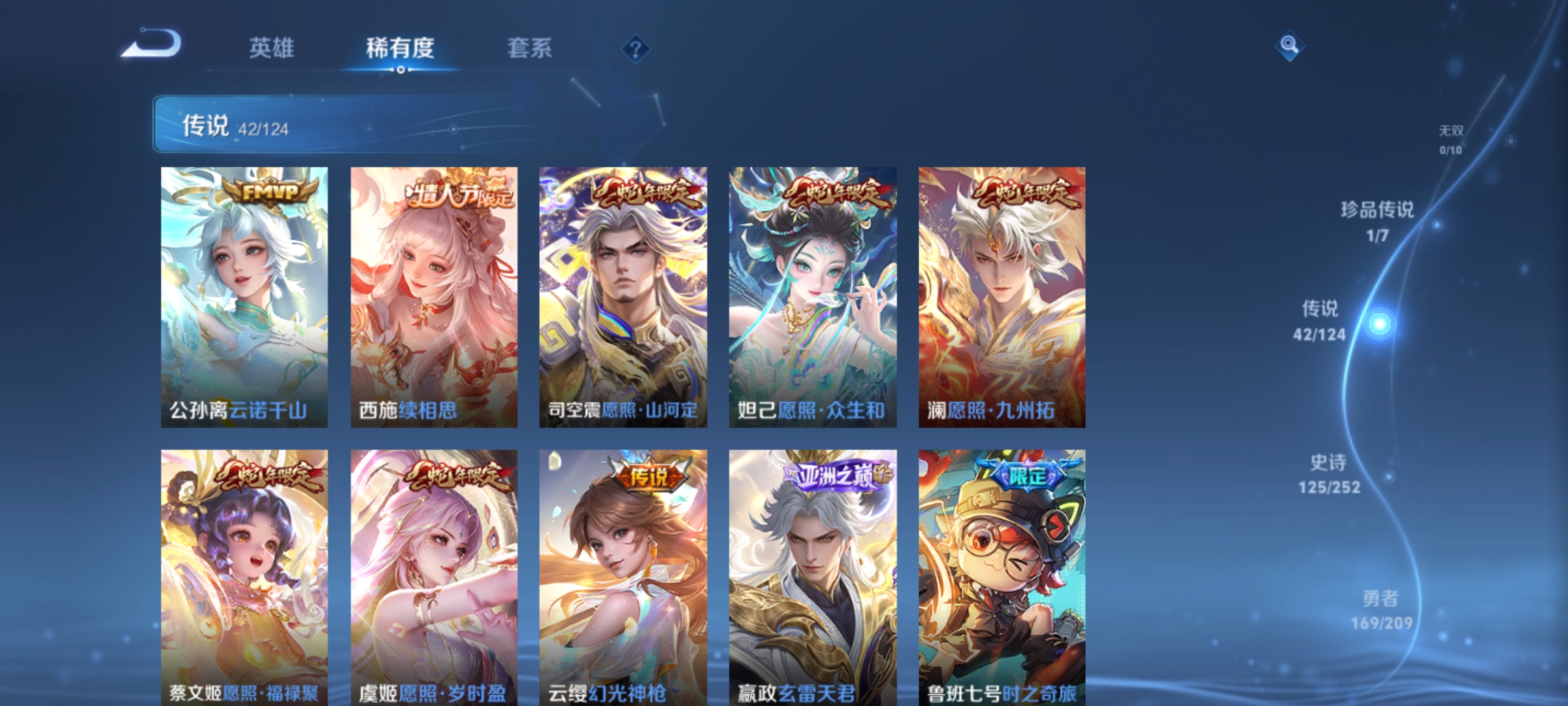 WZQM3166042王者荣耀账号详情图8 WZQM3166042王者荣耀账号详情图8