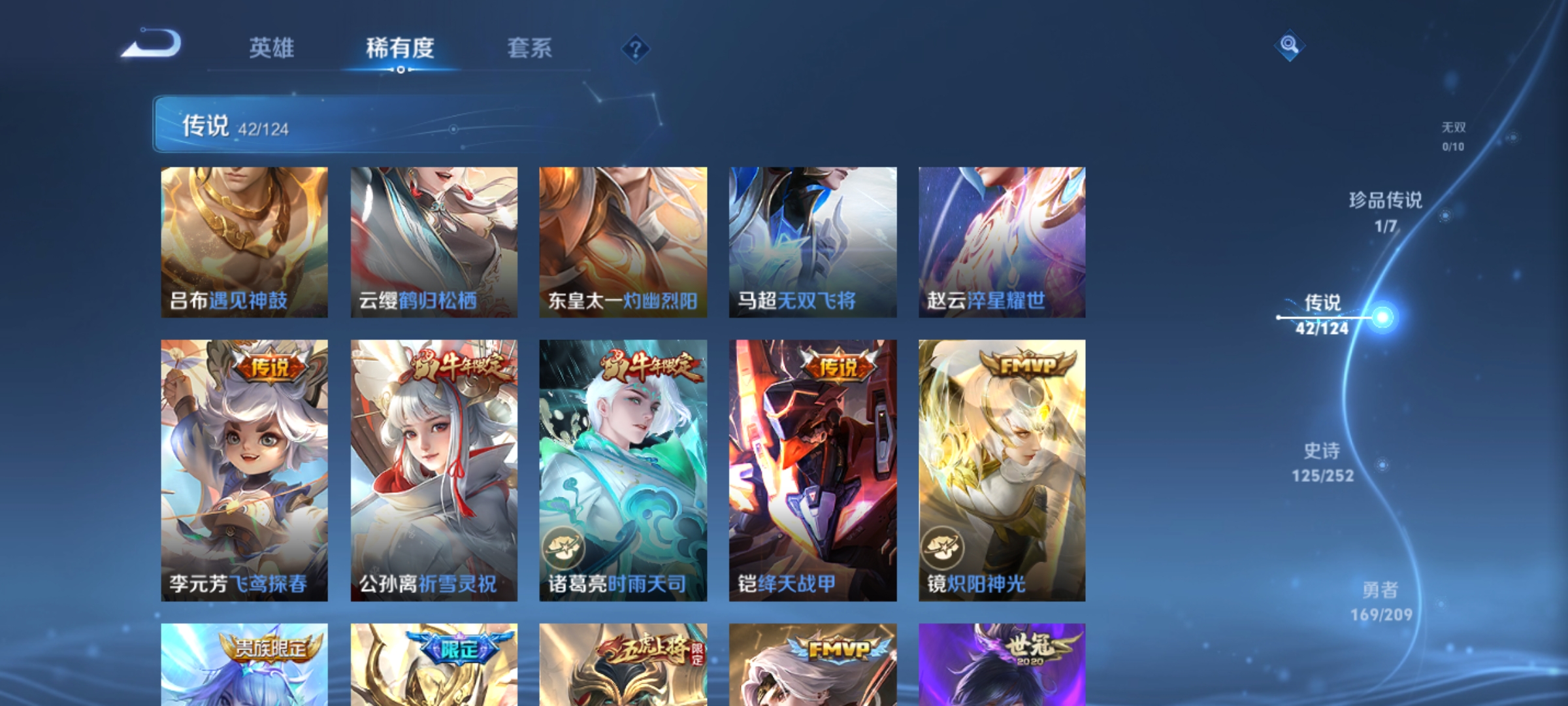 WZQM3166042王者荣耀账号详情图9 WZQM3166042王者荣耀账号详情图9