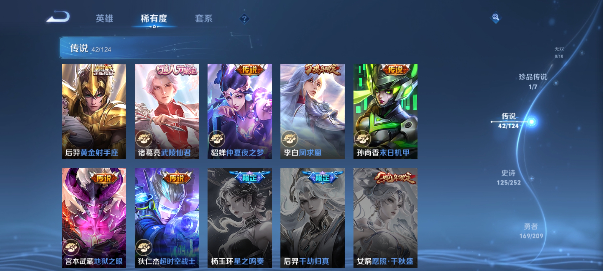 WZQM3166042王者荣耀账号详情图10 WZQM3166042王者荣耀账号详情图10
