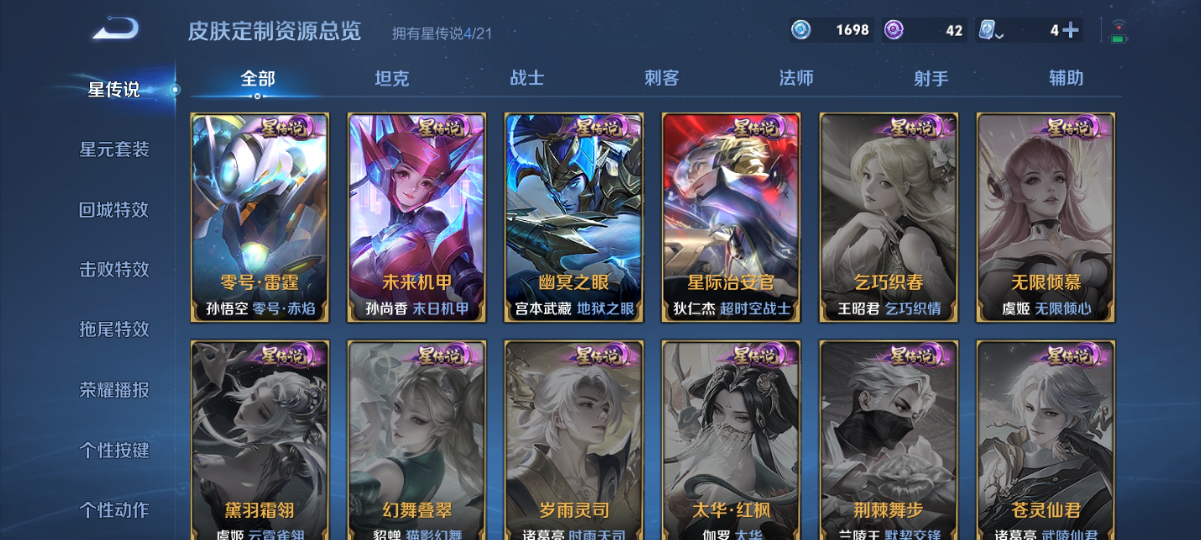 WZQM3166042王者荣耀账号详情图11 WZQM3166042王者荣耀账号详情图11