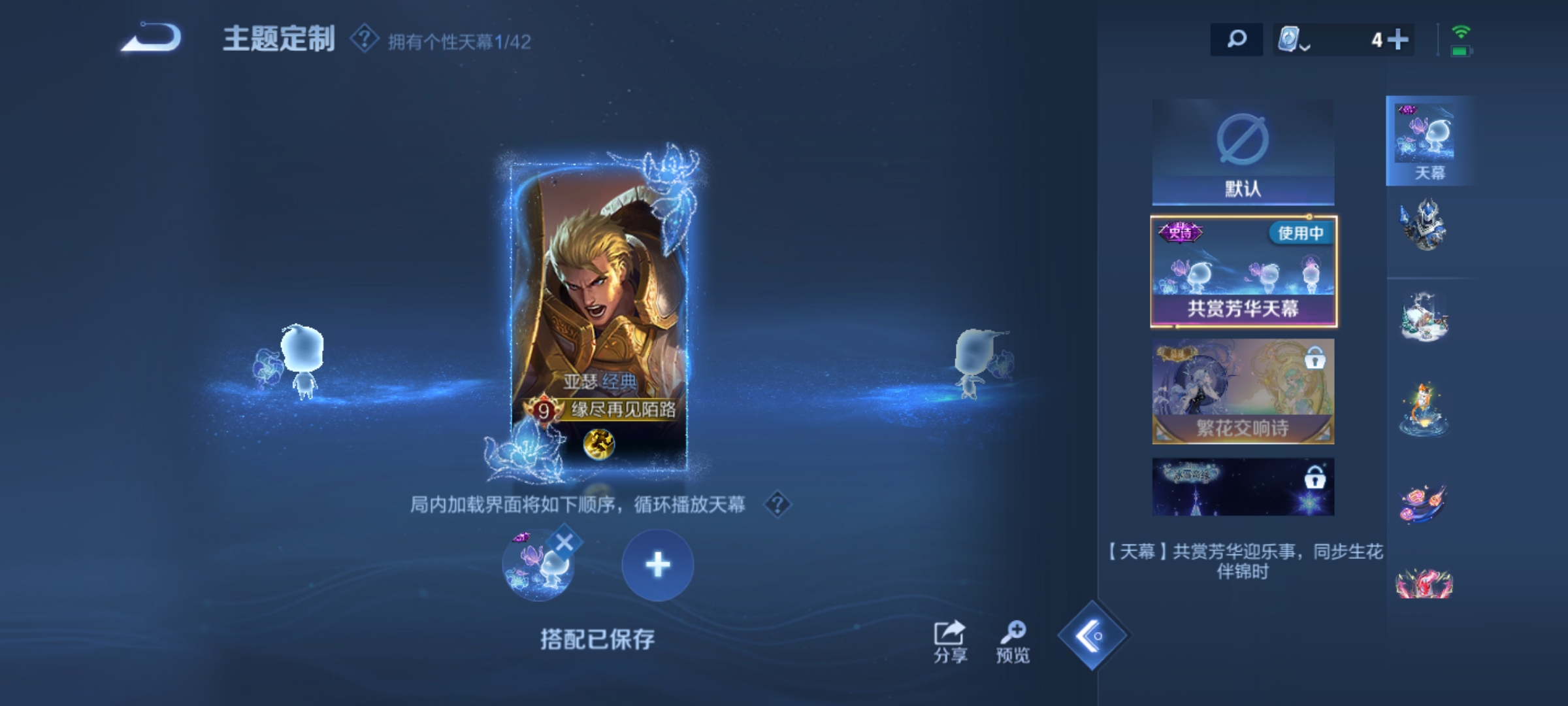 WZQM3166042王者荣耀账号详情图13 WZQM3166042王者荣耀账号详情图13