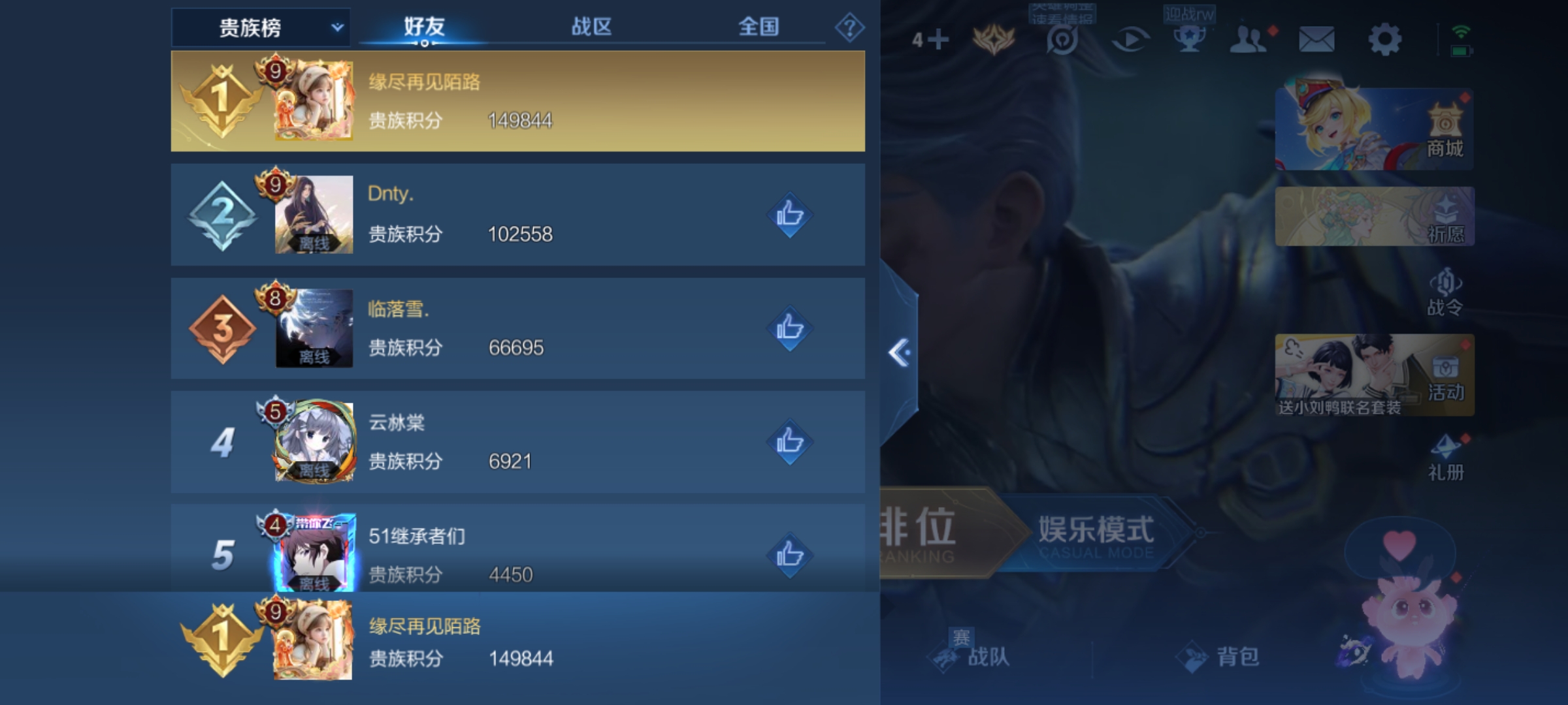 WZQM3166042王者荣耀账号详情图17 WZQM3166042王者荣耀账号详情图17
