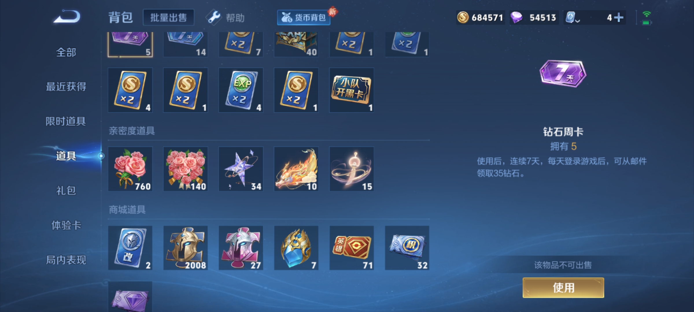 WZQM3166042王者荣耀账号详情图18 WZQM3166042王者荣耀账号详情图18