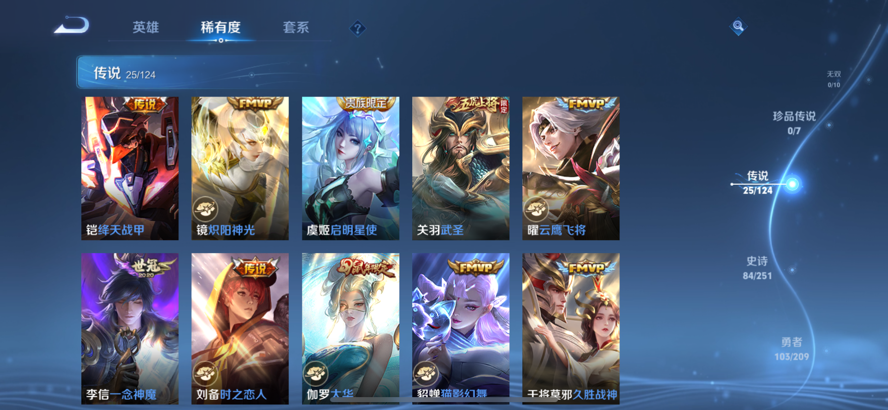 WZKG3181708王者荣耀账号详情图8 WZKG3181708王者荣耀账号详情图8