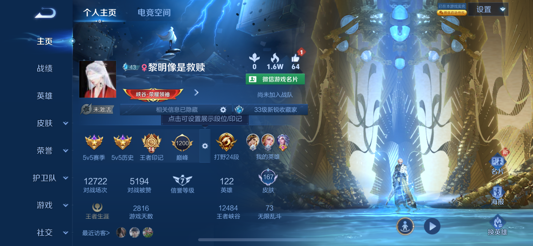 王者荣耀账号苹果VXTR113-苹果v-贵族积分89821-V8-240皮肤-(可二次) 全场景限制 15传说 1星元 未来机甲 -2水晶(已兑换) 无限飓风号 杀手不太冷 神威 白虎志 青龙志 朱雀志 玄武志