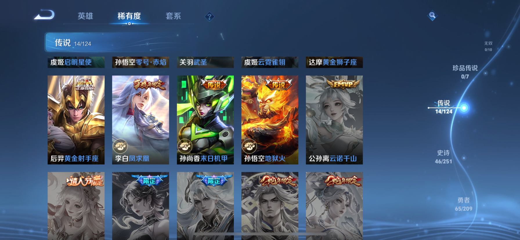WZKG3166193王者荣耀账号详情图7 WZKG3166193王者荣耀账号详情图7