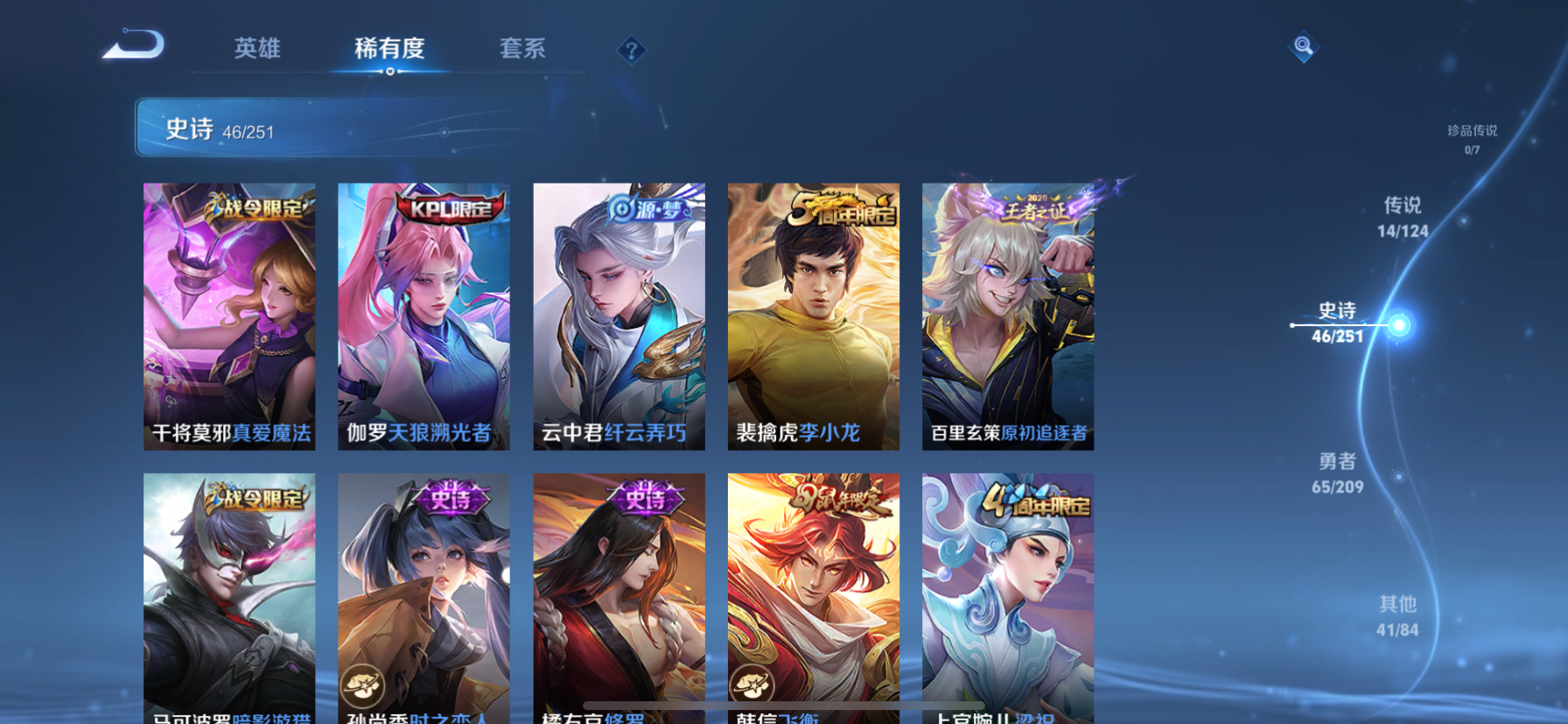 WZKG3166193王者荣耀账号详情图9 WZKG3166193王者荣耀账号详情图9