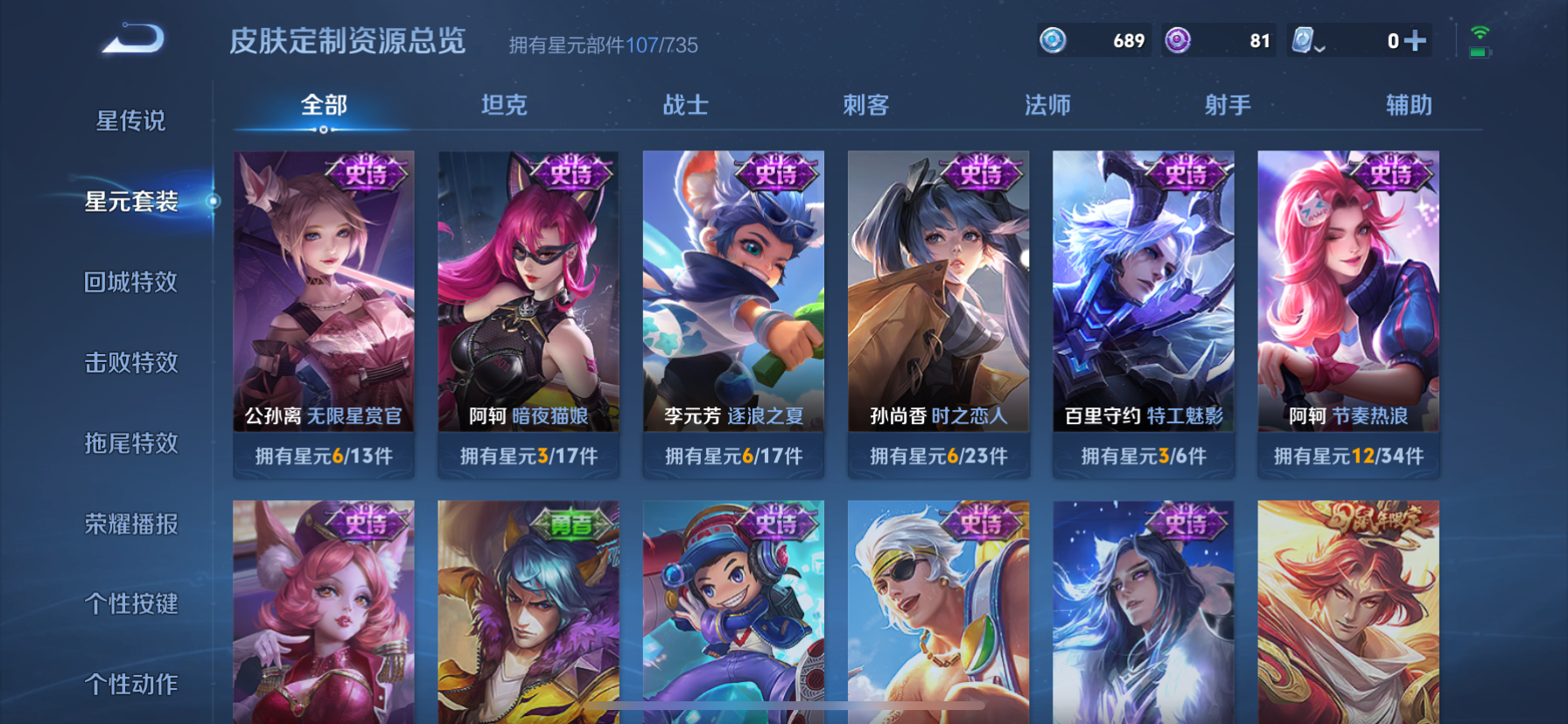 WZKG3166193王者荣耀账号详情图11 WZKG3166193王者荣耀账号详情图11