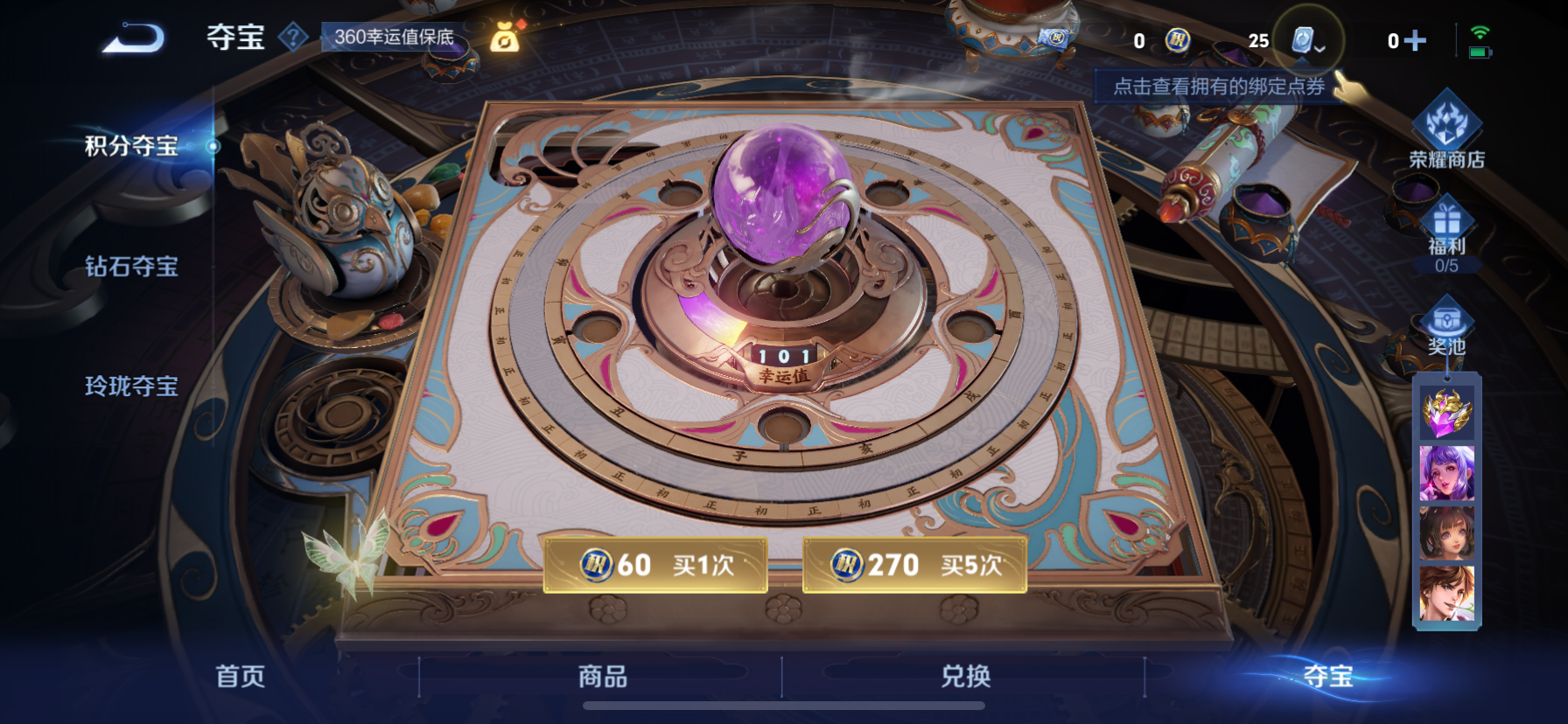 WZKG3166193王者荣耀账号详情图12 WZKG3166193王者荣耀账号详情图12