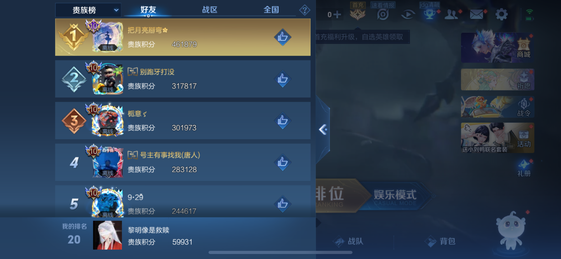 WZKG3166193王者荣耀账号详情图13 WZKG3166193王者荣耀账号详情图13