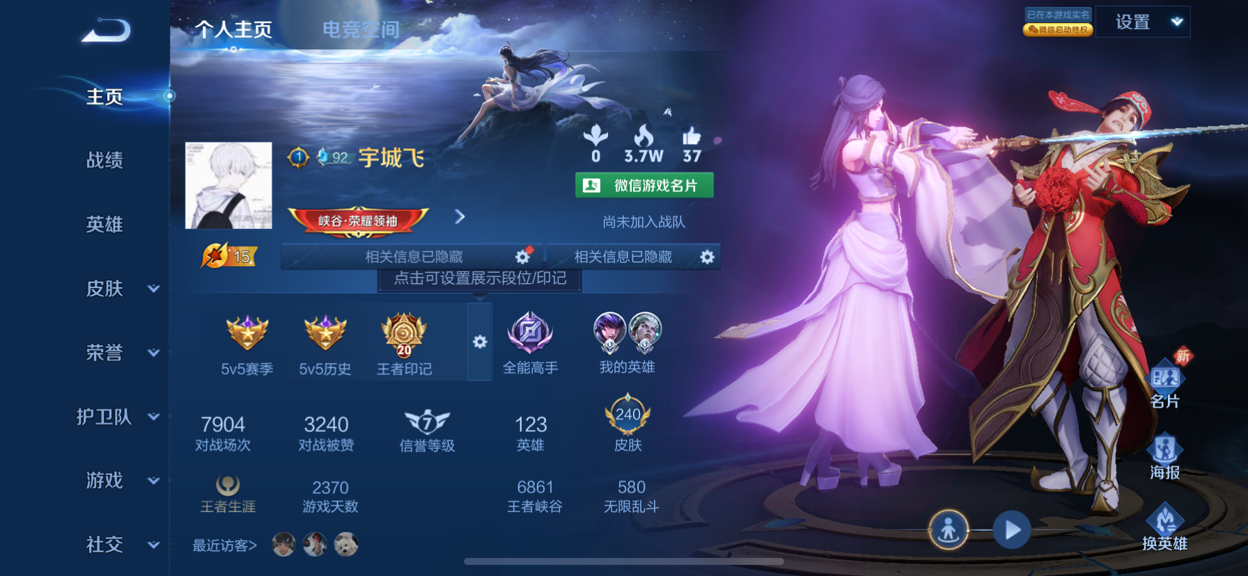 WZKG3166193王者荣耀账号详情图14 WZKG3166193王者荣耀账号详情图14