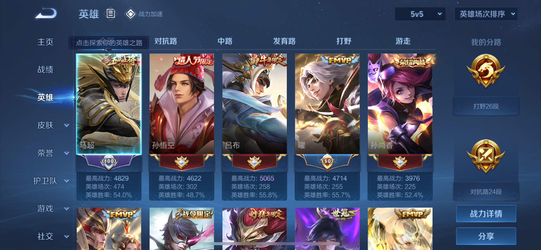 WZKG3166193王者荣耀账号详情图15 WZKG3166193王者荣耀账号详情图15
