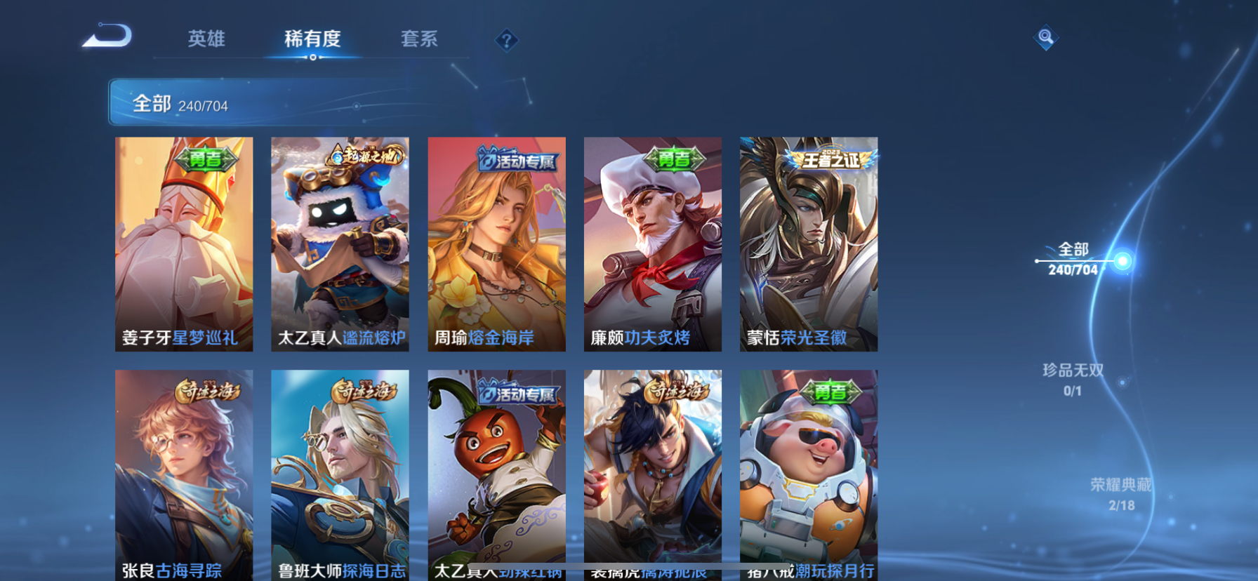 WZKG3166193王者荣耀账号详情图17 WZKG3166193王者荣耀账号详情图17