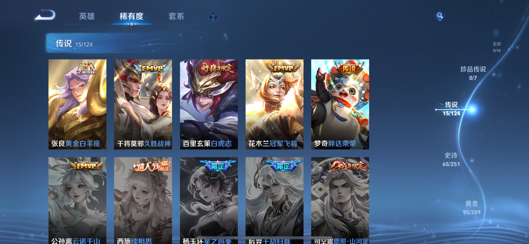 WZKG3166193王者荣耀账号详情图20 WZKG3166193王者荣耀账号详情图20