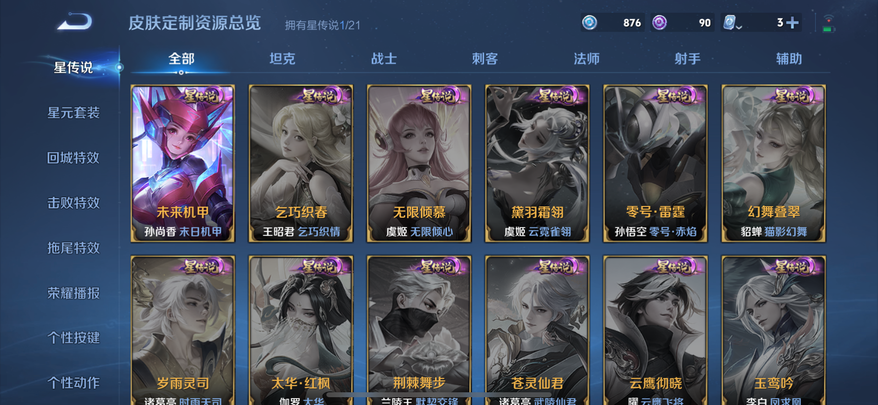 WZKG3166193王者荣耀账号详情图25 WZKG3166193王者荣耀账号详情图25
