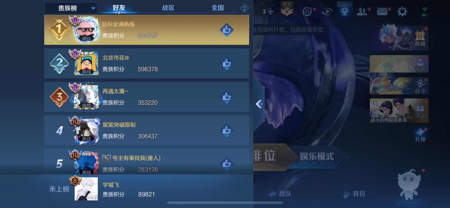 WZKG3166193王者荣耀账号详情图27 WZKG3166193王者荣耀账号详情图27