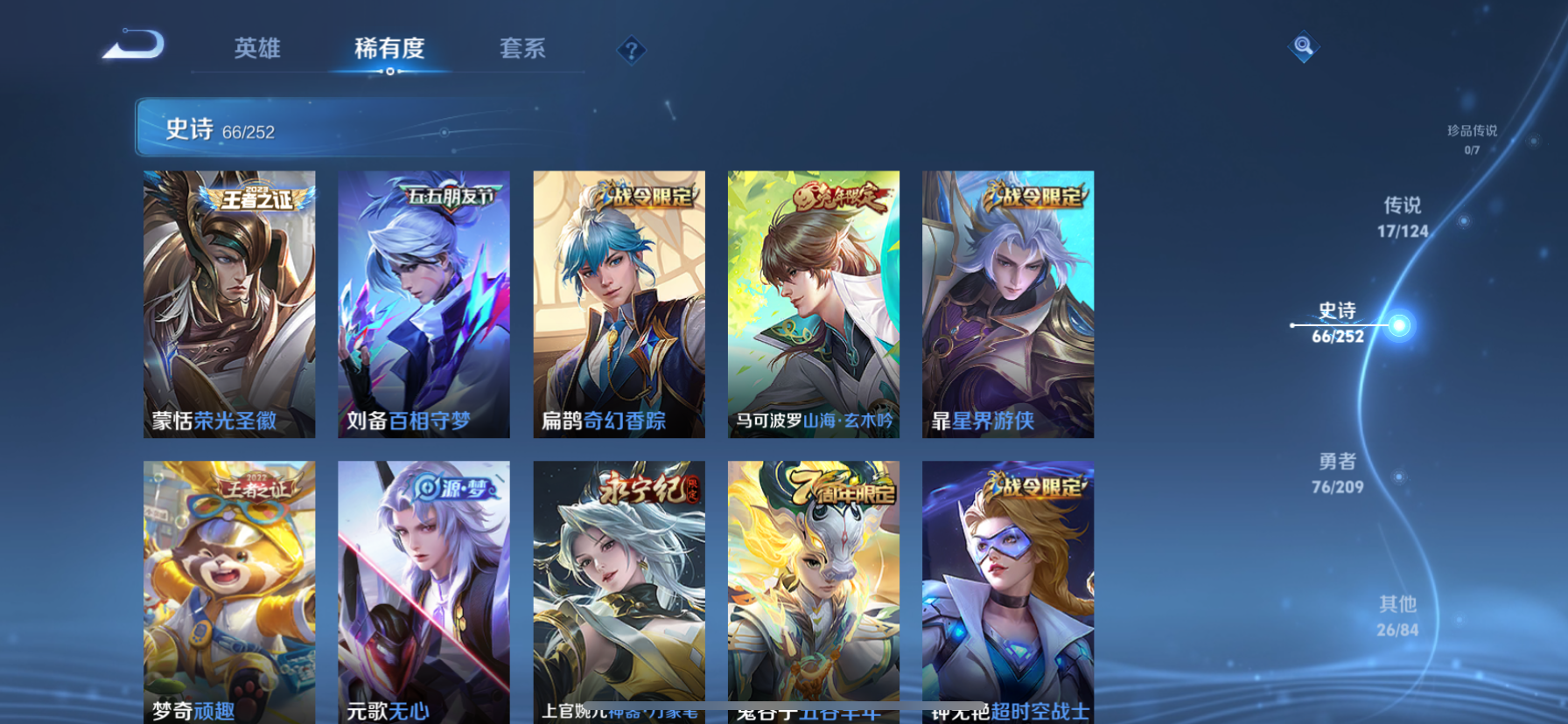 WZKG3181745王者荣耀账号详情图8