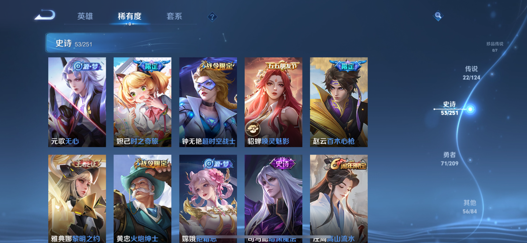 WZKG3181764王者荣耀账号详情图9