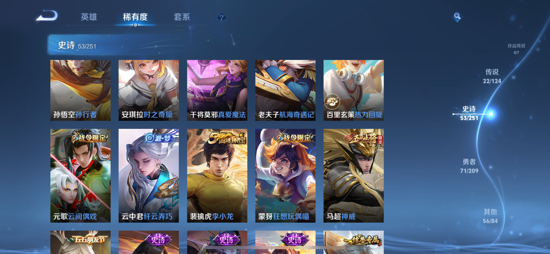 WZKG3181764王者荣耀账号详情图10