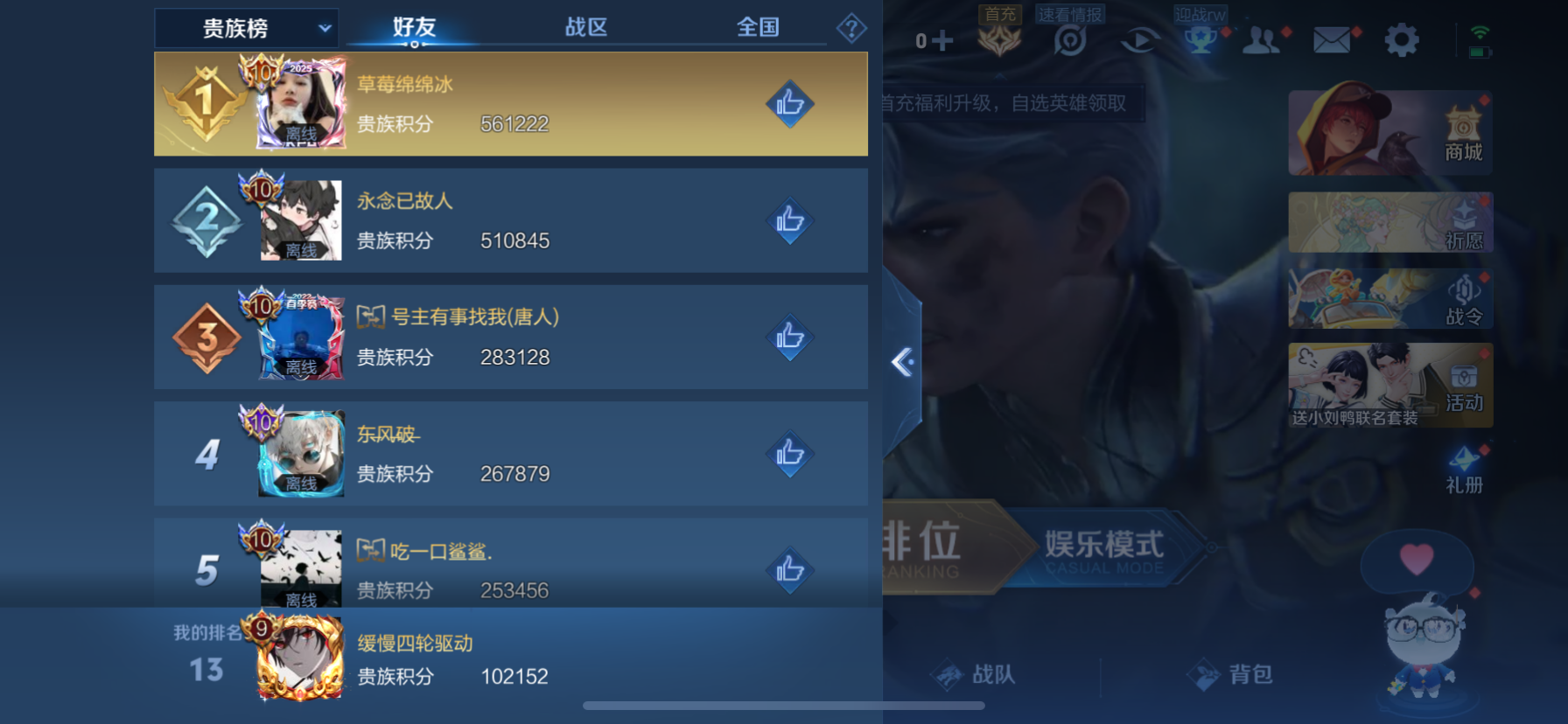 WZKG3181764王者荣耀账号详情图14