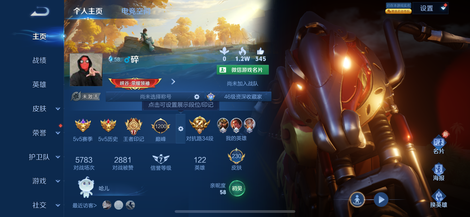 王者荣耀账号苹果VXTR120-苹果v-贵族积分46206-V7-230皮肤-(可二次) 全场景限制 10传说 -1水晶(已兑换) 赤影疾锋 冰封战神 朱雀志 御风骁将 寅虎御盾 寅虎展翼 寅虎心曲 寅虎瑞焰 