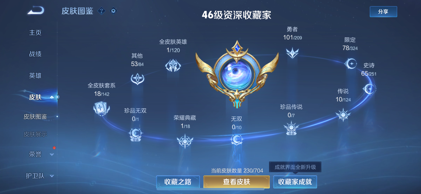 WZKG3181783王者荣耀账号详情图5 WZKG3181783王者荣耀账号详情图5