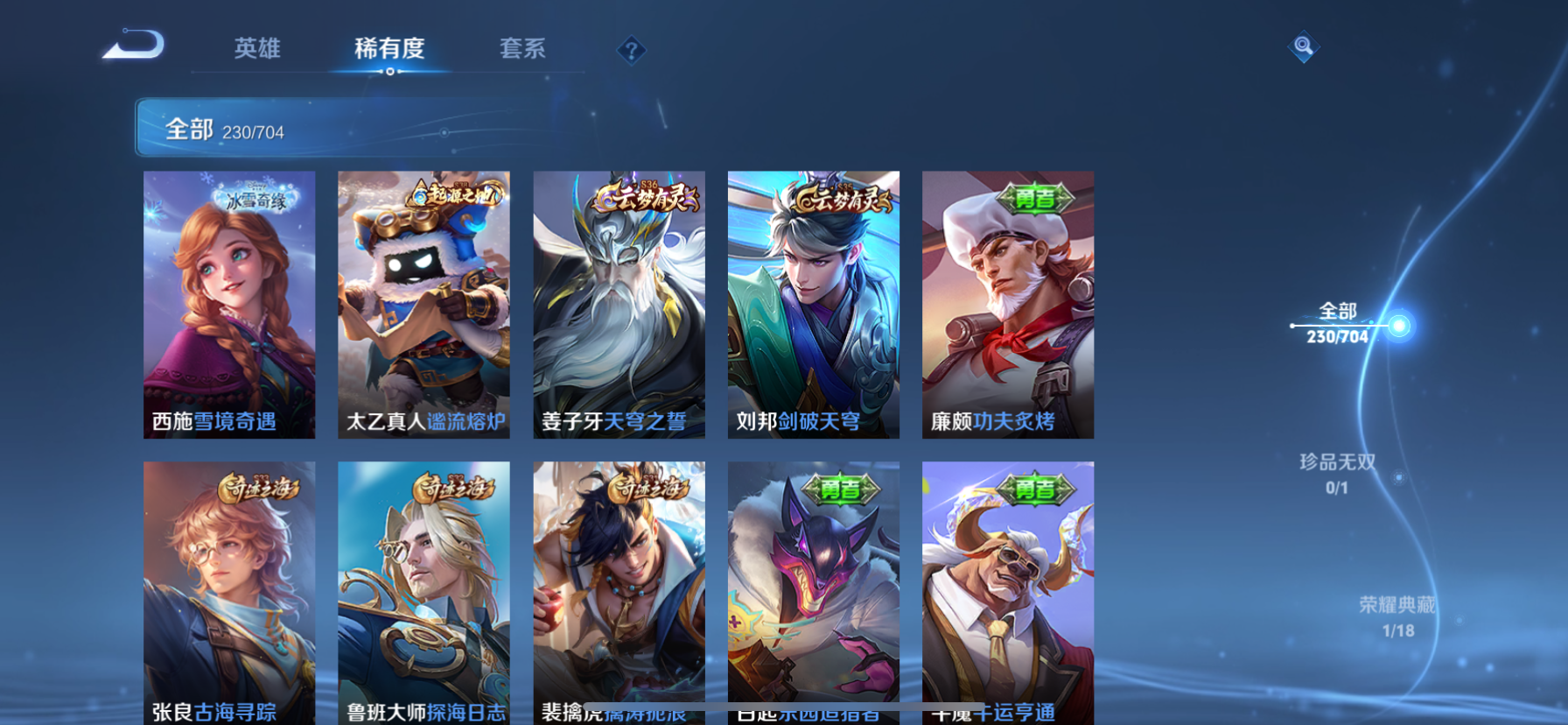 WZKG3181783王者荣耀账号详情图6 WZKG3181783王者荣耀账号详情图6