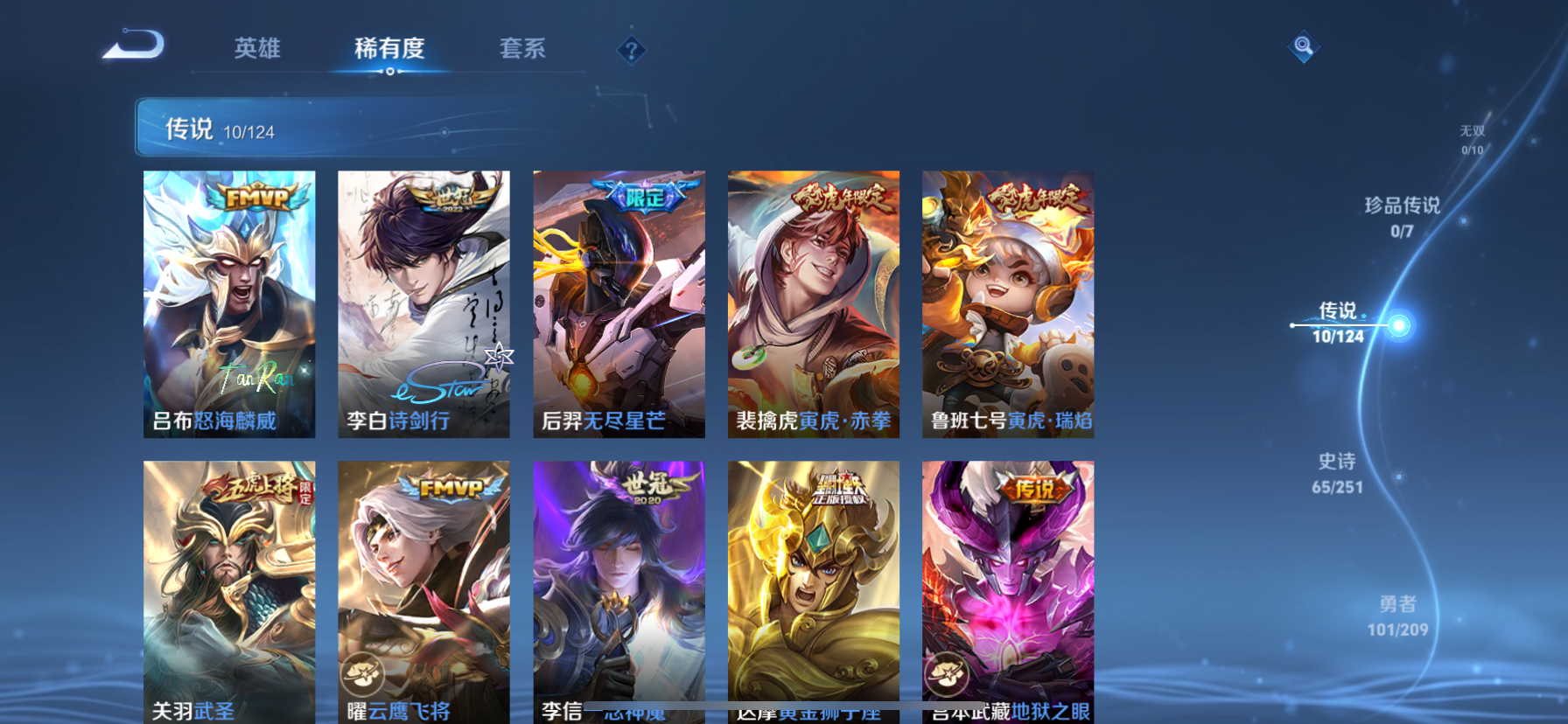 WZKG3181783王者荣耀账号详情图8 WZKG3181783王者荣耀账号详情图8