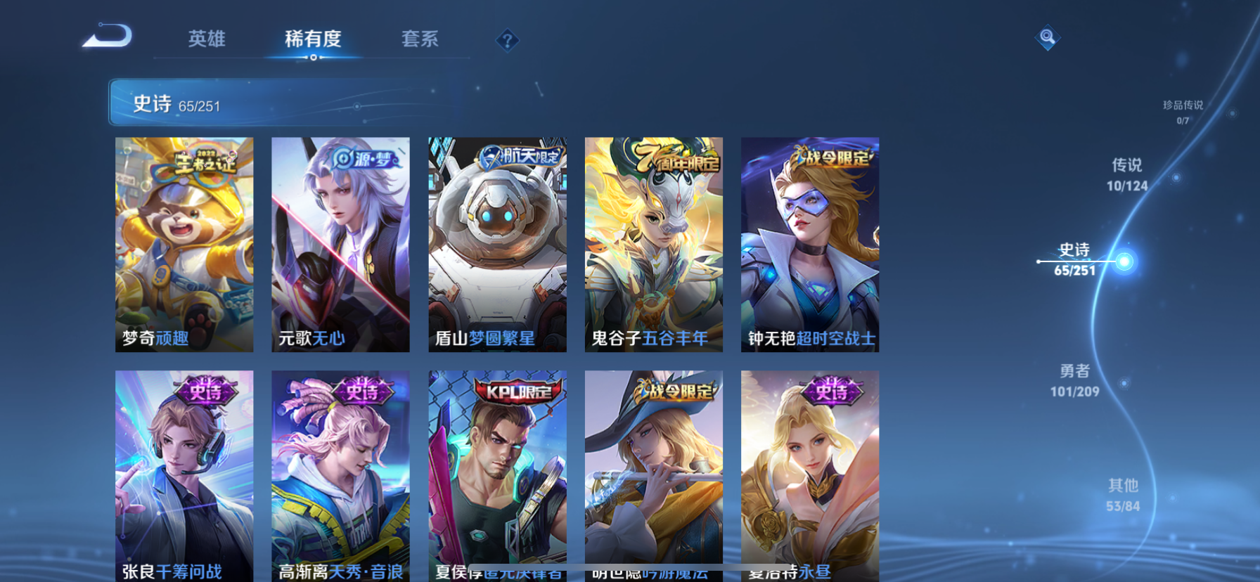WZKG3181783王者荣耀账号详情图9 WZKG3181783王者荣耀账号详情图9